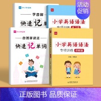 [99%推荐❤4册]自然拼读+学音标+语法 小学通用 [正版]中小学英语单词自然拼读法快速记单词发音规则表思维导图练习本