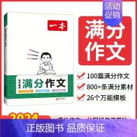 初中英语满分作文 初中通用 [正版]2024初中英语语法大全七八九年级全解 视频课教程赠思维导图挂图知识大全专项语法书讲