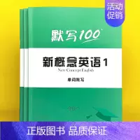 新概念(第1册)单词+短语+句子,共3本 小学通用 [正版]易蓓新概念英语1-2第一册第二册单词短语卡片小学初中英文单词