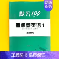 新概念第1册(单词)1本 小学通用 [正版]易蓓新概念英语1-2第一册第二册单词短语卡片小学初中英文单词随身学习手卡