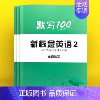 新概念(第2册)单词+短语+句子,共3本 小学通用 [正版]易蓓新概念英语1-2第一册第二册单词短语卡片小学初中英文单词