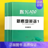 新概念(第1-2册)单词+短语+句子,共6本 小学通用 [正版]易蓓新概念英语1-2第一册第二册单词短语卡片小学初中英文