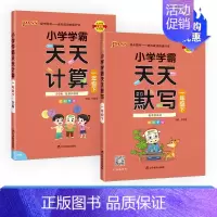 [套装2册]语文+数学 北师版 六年级上 [正版]小学学霸天天计算天天默写一二三四五六年级上册下册语文数学英语人教版青岛