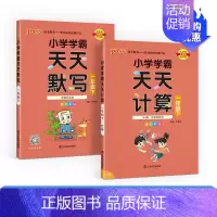 [套装2册]语文+数学 苏教版 一年级下 [正版]小学学霸天天计算天天默写一二三四五六年级上册下册语文数学英语人教版青岛