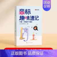 英语音标趣味速记 小学通用 [正版]时光学词穷救星成语大百科语文素材词典配故事音频好词好句好段名人名言歇后语多素材积累写