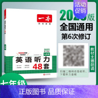英语听力 八年级/初中二年级 [正版]2024新版一本英语完形填空与阅读理解150篇七八九年级中考英语听力阅读真题专项训