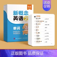 第2册(单词) 小学通用 [正版]新概念英语1-2第一册第二册单词速记手卡单词短语句型速记日常便携随时学习音频带读单词碎