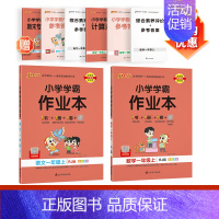 [套装2本]语文+数学(人教版) 四年级下 [正版]2024新版pass绿卡小学学霸作业本二年级上册一三四五六年级上下册