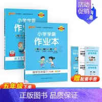 [套装2本]语文+数学(苏教版) 二年级上 [正版]2024新版pass绿卡小学学霸作业本二年级上册一三四五六年级上下册