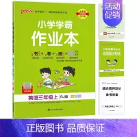 英语(人教PEP) 六年级下 [正版]2024新版pass绿卡小学学霸作业本二年级上册一三四五六年级上下册语文数学英语人