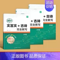 初中古诗文言文完全默写 [正版]初中语文七八九年级古诗词钢笔字帖每一日练正楷楷书唐诗宋词硬笔书法练字帖寒假衔接作业