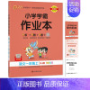 语文(人教版) 五年级下 [正版]2024新版pass绿卡小学学霸作业本二年级上册一三四五六年级上下册语文数学英语人教版