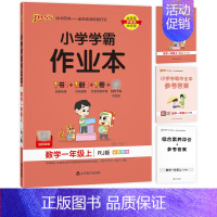 数学(人教版) 三年级上 [正版]2024新版pass绿卡小学学霸作业本二年级上册一三四五六年级上下册语文数学英语人教版