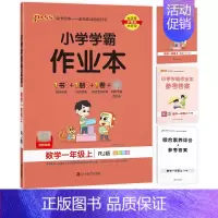 数学(人教版) 六年级下 [正版]2024新版pass绿卡小学学霸作业本二年级上册一三四五六年级上下册语文数学英语人教版