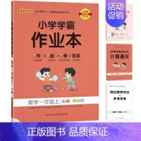 数学(苏教版) 五年级下 [正版]2024新版pass绿卡小学学霸作业本二年级上册一三四五六年级上下册语文数学英语人教版