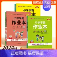 科学(青岛版) 三年级下 [正版]2024新版pass绿卡小学学霸作业本二年级上册一三四五六年级上下册语文数学英语人教版