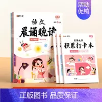 [1-6年级]语文晨诵晚读,3册 小学通用 [正版]时光学语文晨诵晚读小学生一年级下册晨诵晚读二年级三四五六年级英语晨读
