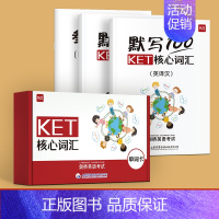 KET单词卡+配套默写本 小学通用 [正版]易蓓默写100剑桥ket通用五级考试KET核心词汇单词词汇训练剑桥少儿英语词