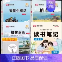 [三年级上册]读书笔记+快乐读书吧 小学通用 [正版]荣恒读书笔记练字帖人教版同步快乐读书吧好词好句摘抄本楷书字帖小学生