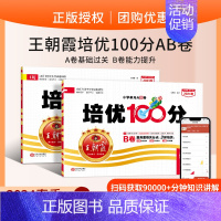 [英语]外研版(三年级起点) 四年级上 [正版]培优100分试卷一二三四五六年级上下册语文数学英语人教版小学生试卷测试卷