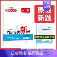 数学[人教版] 六年级上 [正版]2024同步培优试新卷小学数学上册人教 一二三四五六年级上册测试卷 小学同步练习卷 2