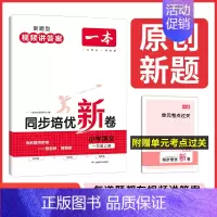 语文[人教版] 六年级下 [正版]2024同步培优试新卷小学数学上册人教 一二三四五六年级上册测试卷 小学同步练习卷 2