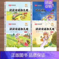 [一年级下册]快乐读书吧(共4册) [正版]快乐读书吧一二三四五六年级上下册全套小学生课外阅读必读书同步人教版全彩插画大