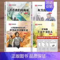 [四年级下册]快乐读书吧(共4册) [正版]快乐读书吧一二三四五六年级上下册全套小学生课外阅读必读书同步人教版全彩插画大