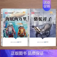 [七年级下册]快乐读书吧(共2册) [正版]快乐读书吧一二三四五六年级上下册全套小学生课外阅读必读书同步人教版全彩插画大