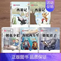 [七年级上册+下册]快乐读书吧(共5册 [正版]快乐读书吧一二三四五六年级上下册全套小学生课外阅读必读书同步人教版全彩插