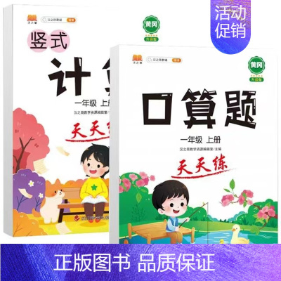 [2本]口算+计算 三年级下 [正版]2024新口算计算应用题卡天天练人教版1-6年级上下册数学专项强化训练暑假衔接小学