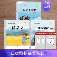 [三年级上册]快乐读书吧(共3册) [正版]快乐读书吧一二三四五六年级上下册全套小学生课外阅读必读书同步人教版全彩插画大