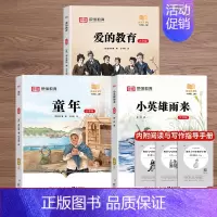 [六年级上册]快乐读书吧(共3册) [正版]快乐读书吧一二三四五六年级上下册全套小学生课外阅读必读书同步人教版全彩插画大