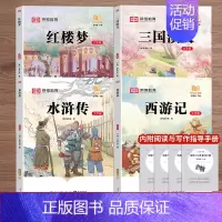 [五年级下册]快乐读书吧(共4册) [正版]快乐读书吧一二三四五六年级上下册全套小学生课外阅读必读书同步人教版全彩插画大