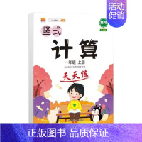 计算题天天练(单本) 三年级下 [正版]2024新口算计算应用题卡天天练人教版1-6年级上下册数学专项强化训练暑假衔接小