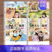 [一年级上册]快乐读书吧(共4册) [正版]快乐读书吧一二三四五六年级上下册全套小学生课外阅读必读书同步人教版全彩插画大