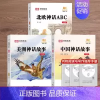 [四年级上册]快乐读书吧(共3册) [正版]快乐读书吧一二三四五六年级上下册全套小学生课外阅读必读书同步人教版全彩插画大