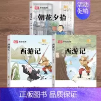 [七年级上册]快乐读书吧(共3册) [正版]快乐读书吧一二三四五六年级上下册全套小学生课外阅读必读书同步人教版全彩插画大
