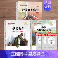 [三年级下册]快乐读书吧(共3册) [正版]快乐读书吧一二三四五六年级上下册全套小学生课外阅读必读书同步人教版全彩插画大
