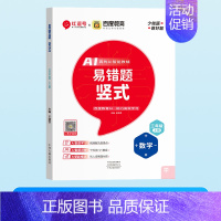 [单本]竖式题 五年级下 [正版]荣恒易错题口算一二三四五六年级上下册数学口算题卡应用题竖式计算天天练专项思维强化同步训