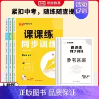 [3本]语文+数学+英语 八年级上 [正版]荣恒初中同步练习册语文数学英语生物课课练同步专项训练人教版