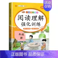 [常规版]阅读理解(上册) 小学一年级 [正版]阅读理解专项训练真题100篇一年级二年级三四五六年级上下册小学语文训练题