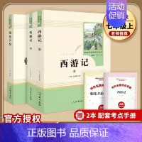 [七年级全套5本]朝花+西游记+骆驼+海底(赠4本考点手册) 初中通用 [正版]易蓓西游记朝花夕拾原著人民教育出版社初一