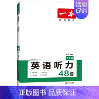 英语听力48套 九年级/初中三年级 [正版]2024英语完形阅读优选真题100篇七八九年级强化训练中考阅读理解与短文填空