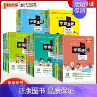 [科学]5下(教科版) 小学通用 [正版]易蓓小学学霸速记语文数学一年级二年级三年级四五六年级下册寒假预习复习资料同步练