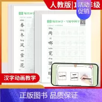 四年级下册+田字格·3本 [正版]减压同步字帖每日30字写好中国字田字格练字本小学生一二三四五六年级上下册语文同步练字帖