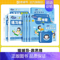趣思维(600分钟视频讲解+教具盒+4本图书)11件 5 [正版]猿辅导店猿辅导新版趣拼音盒子0基础有声视频趣味训练
