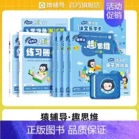 趣思维(600分钟视频讲解+教具盒+4本图书)11件 5 [正版]猿辅导店猿辅导新版趣拼音盒子0基础有声视频趣味训练