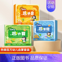 [90%家长的选择]⭐趣系列全套⭐ [正版]猿辅导店猿辅导新版趣拼音盒子0基础有声视频趣味训练互动教学小班中班大班学前启