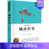 城南旧事 [正版]小学生初中必读名著全套昆虫记童年爱的教育稻草人书三年级课外书四五六年级课外阅读书籍书排行榜城南旧事